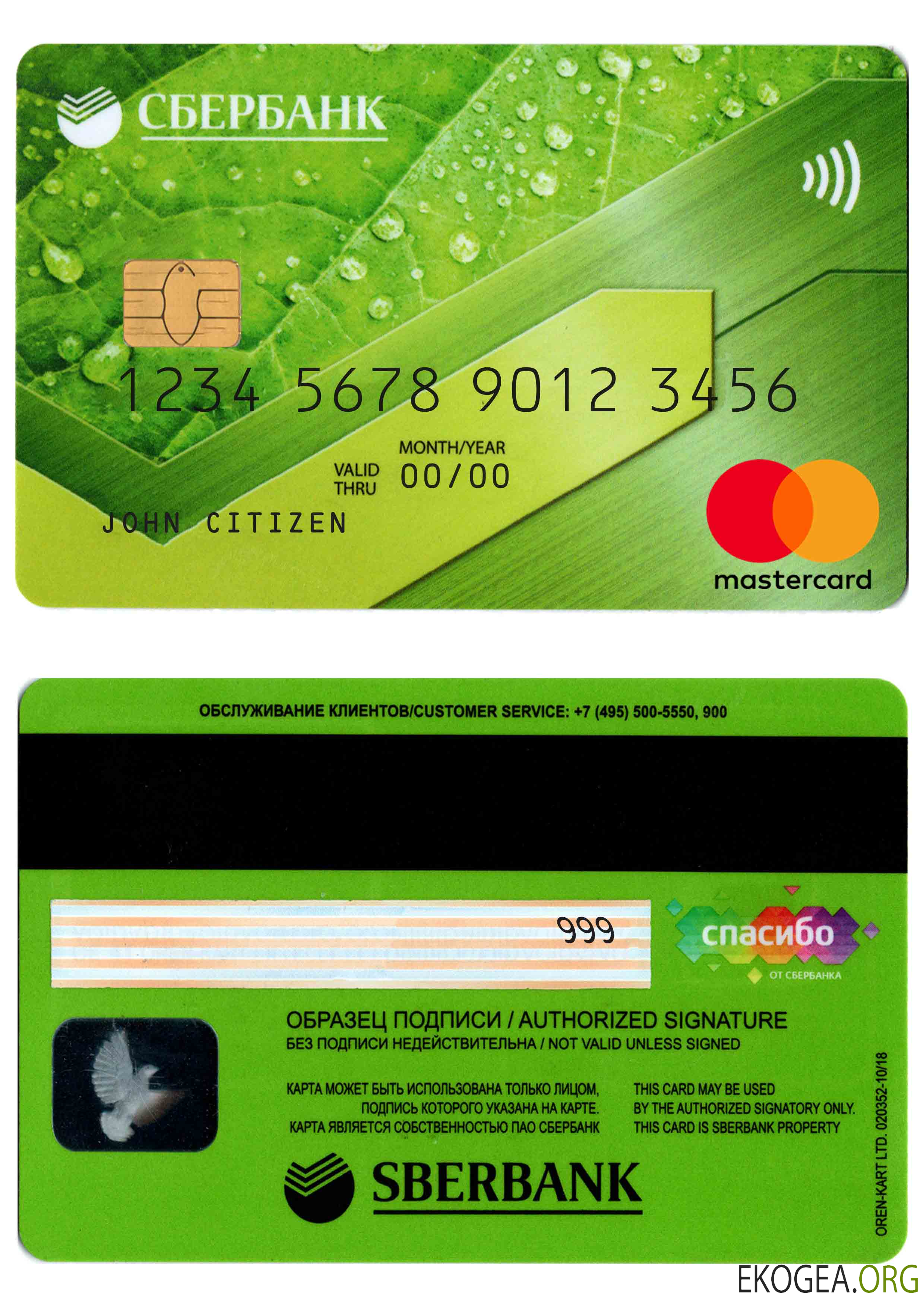 Carte Mastercard de la Sberbank de Russie